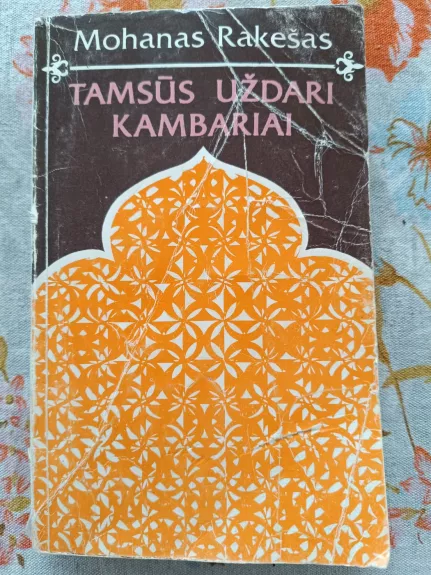 Tamsūs uždari kambariai