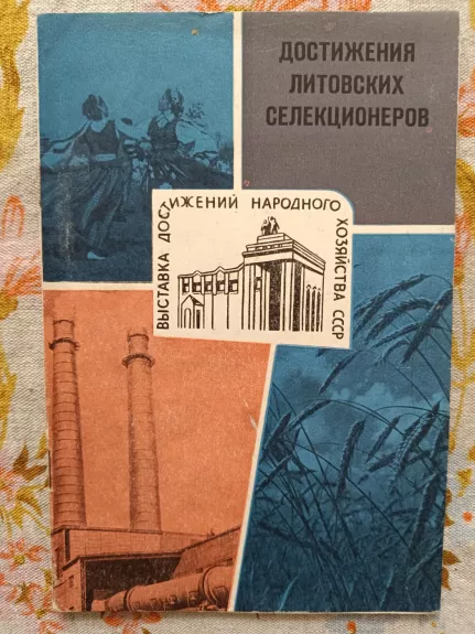 Lietuvos selekcionieriųpasiekimai