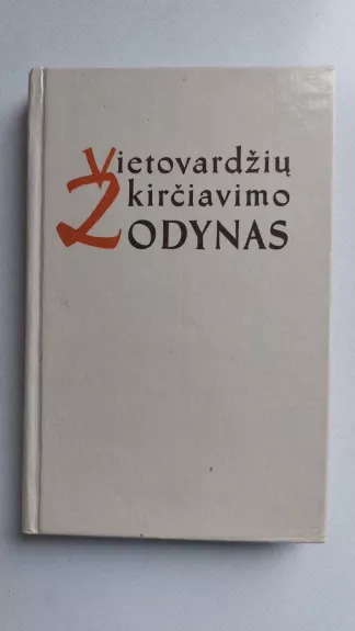 Vietovardžių kirčiavimo žodynas - M. Razmukaitė, ir kiti , knyga