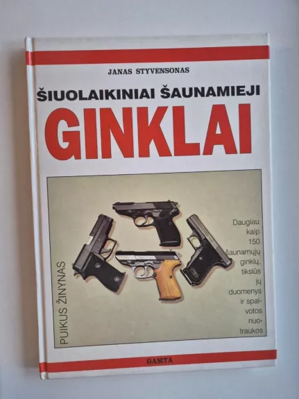 Šiuolaikiniai šaunamieji ginklai
