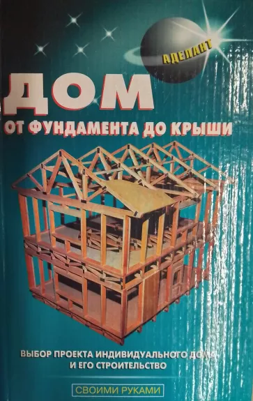 Dom ot fundamenta do kryshi