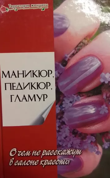 Manikyur, pedikyur, glamur