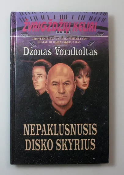 Nepaklusnusis disko skyrius