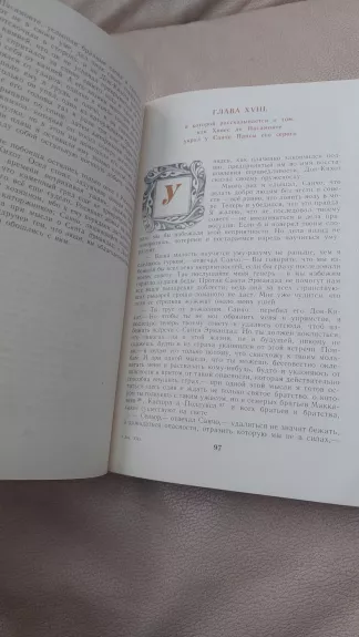 Don Kichot - Migelis Servantesas, knyga 1