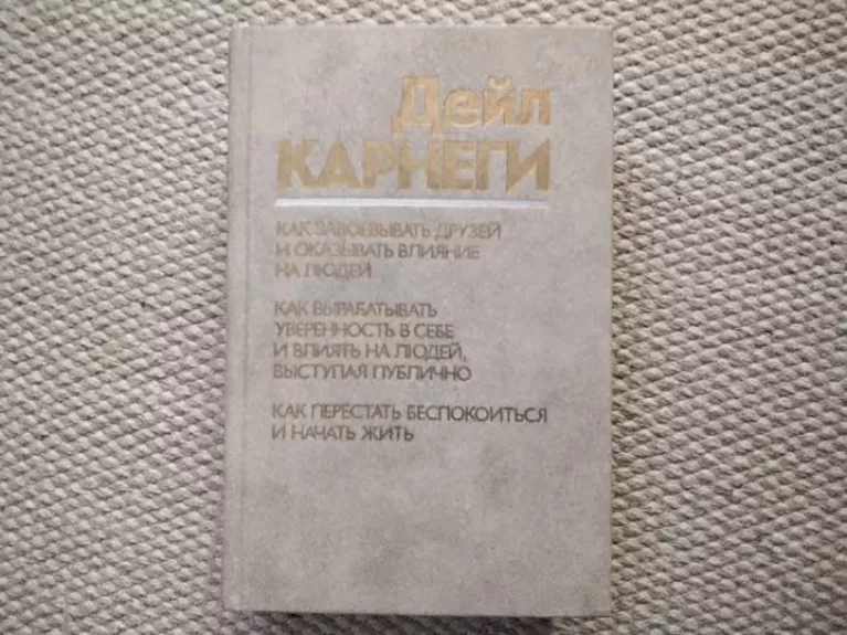 How to win friends and influence people. How to build self-confidence and influence people by speaking in public. How to stop worrying and start living