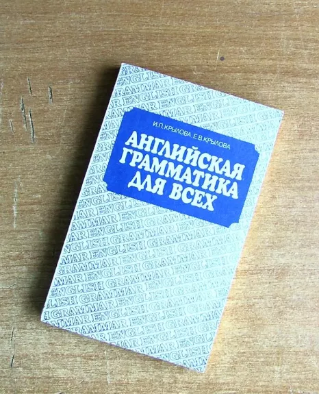 anglų kalbos gramatika visiems
