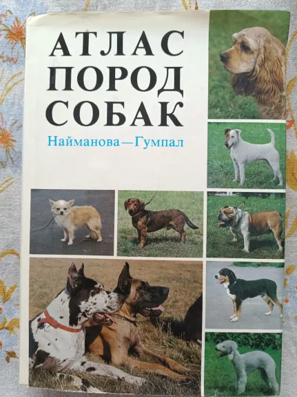 Šunų veislių atlasas