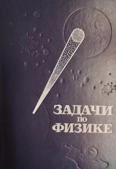 Zadachi po fizike