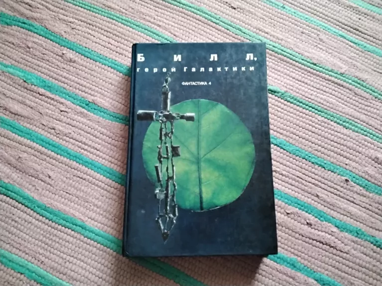 Bill, Hero de Galaxy/Billas, galaktikos herojus