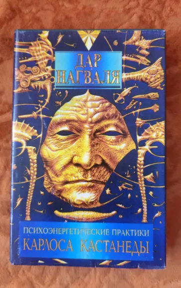 tensegrity psichoenergetinės praktikos (TOMAS I)