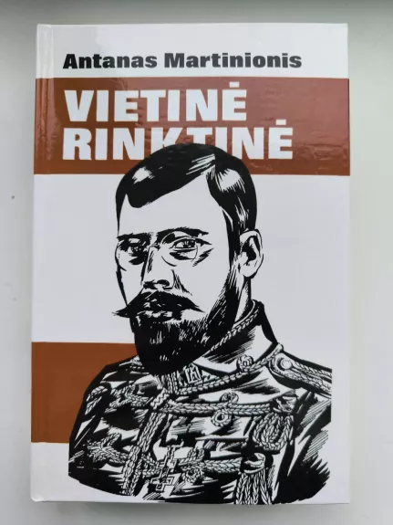 Vietinė rinktinė