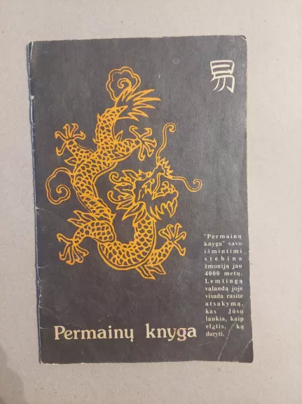 Permainų knyga - Algirdas Kratulis, knyga 1