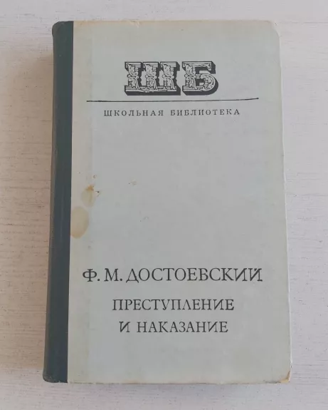 Prestuplenie i nakazanie