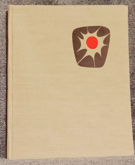 Vienos Žemės vaikai - Autorų kolektyvas, knyga 1