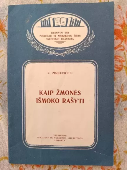 Kaip žmonės išmoko rašyti