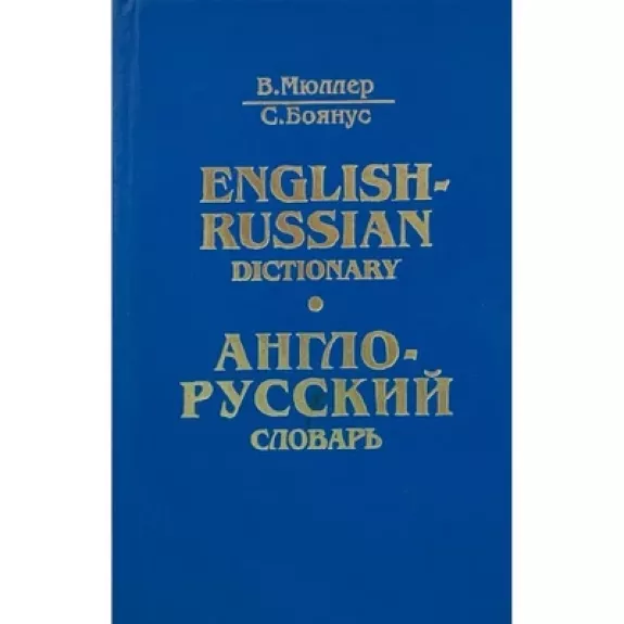Anglo-ruskij slovar