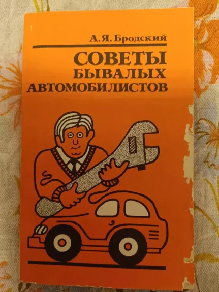 Soviety byvalych avtomobilistov