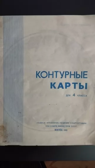Kontūriniai žemėlapiai 4 klasei