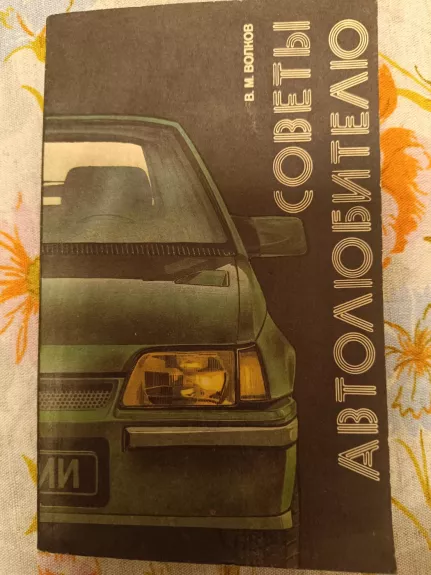 Soviety avtoliubiteliu