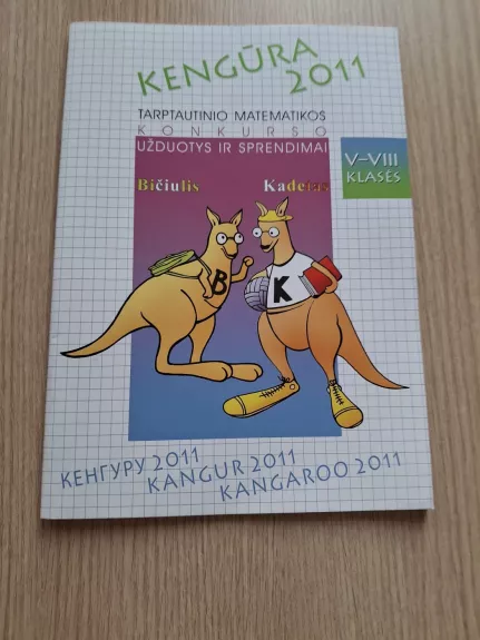 Kengūra 2011 - Romualdas Kašuba, knyga