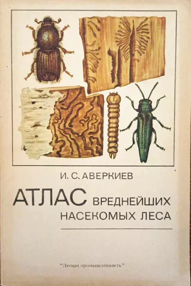 Kenksmingiausių miško vabzdžių atlasas, rusų k.