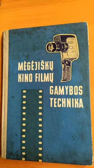 Mėgėjiškų kino filmų gamybos technika - Vygintas Geležiūnas, knyga