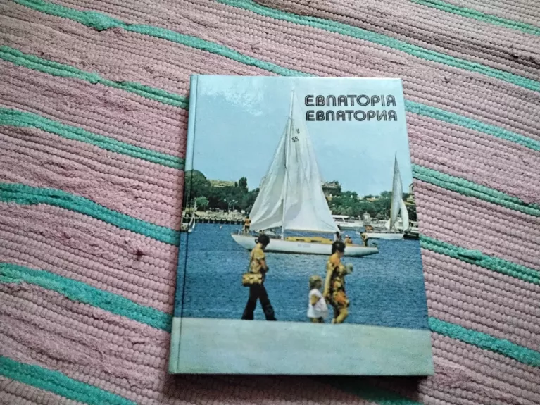 nuotraukų albumas evpatoria