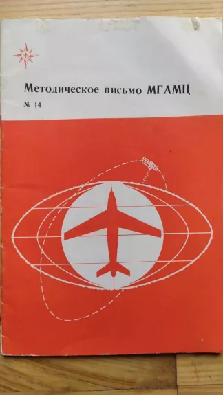 Metodičeskoe pismo MGAMC