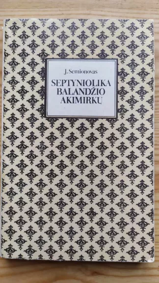 Septyniolika balandžio akimirkų - J. Semionovas, knyga