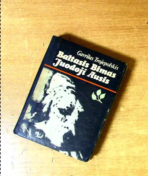 Baltasis Bimas Juodoji Ausis