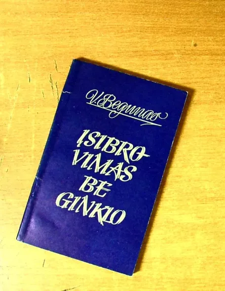 Įsibrovimas be ginklo