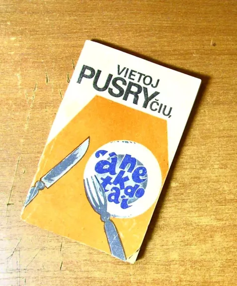 Vietoj pusryčių. Anekdotai