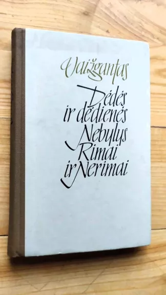 Dėdės ir dėdienės. Nebylys. Rimai ir Nerimai - Autorių Kolektyvas, knyga