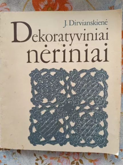 Dekoratyviniai nėriniai