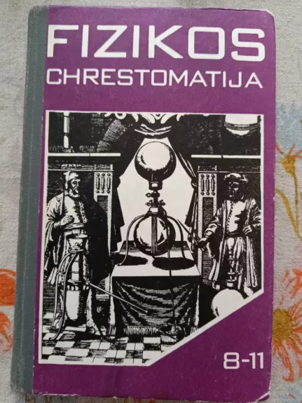 Fizikos chrestomatija 8-11 klasei