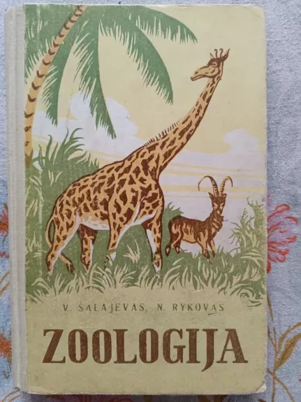 Zoologija VII klasei