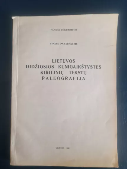 Lietuvos didžiosios kunigaikštystės kirilinių tekstų paleografija - Stasys Pamerneckis, knyga 1