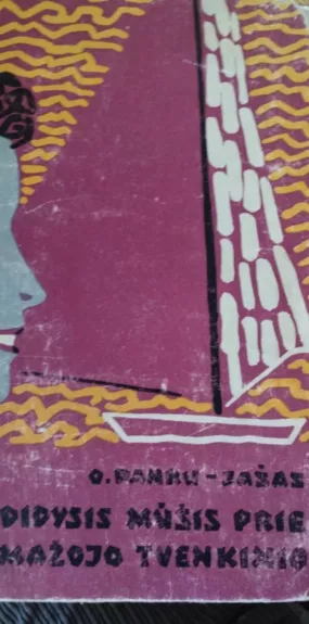 Didysis mūšis prie mažojo tvenkinio