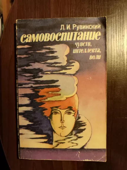 Samovospitaniye chuvstv, intelekta, boli