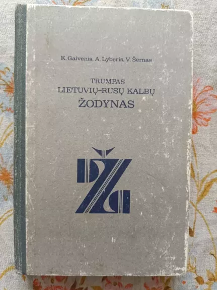 Trumpas lietuvių-rusų kalbų žodynas