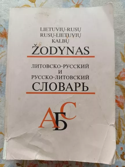 Lietuvių - rusų rusų - lietuvių žodynas - I. Čekmokienė, knyga