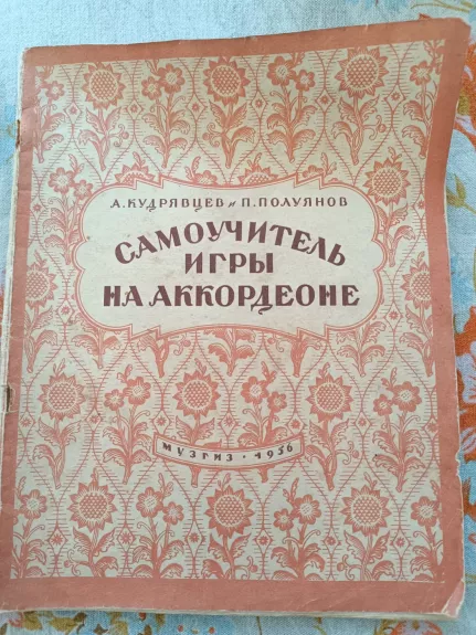 savarankiškas mokymasis groti akordeonu