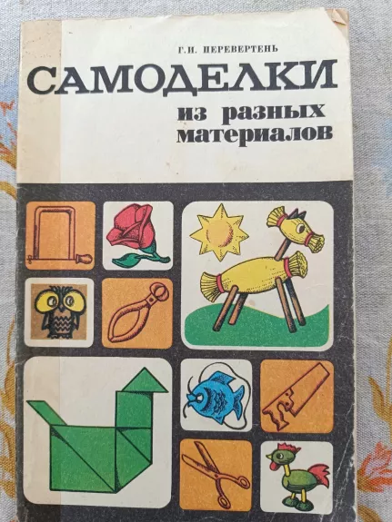Samodelki iz raznyx materialov
