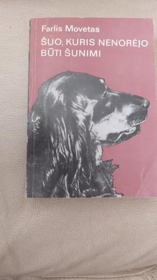 Šuo, kuris nenorėjo būti šunimi - Farlis Movetas, knyga