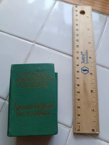 Russko-angliyskiy slovar'