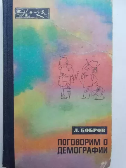 Pakalbėkime apie demografiją