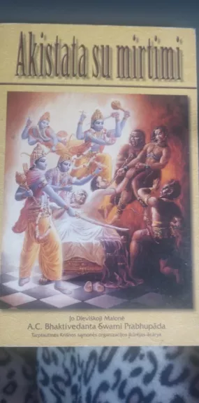 Akistata su mirtimi - A. C. Bhaktivedanta Swami Prabhupada, knyga
