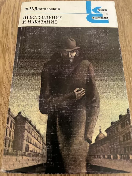 Prestuplenie i nakazanie