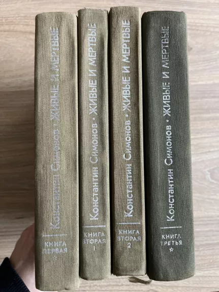 Gyvieji ir mirusieji