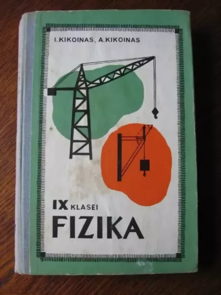 Fizika IX klasei - I.Kikoinas, A.Kikoinas, knyga 1
